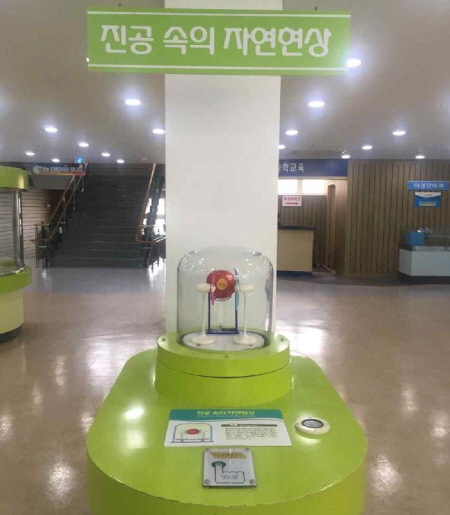 진공속의 자연현상