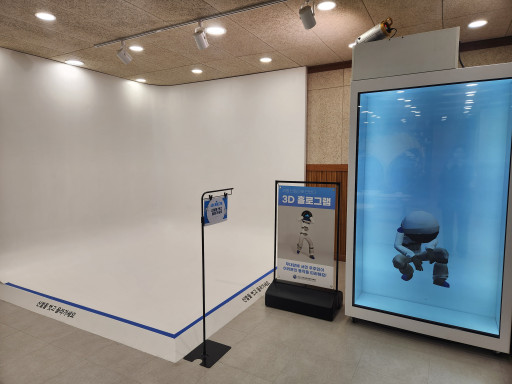 3D 홀로그램