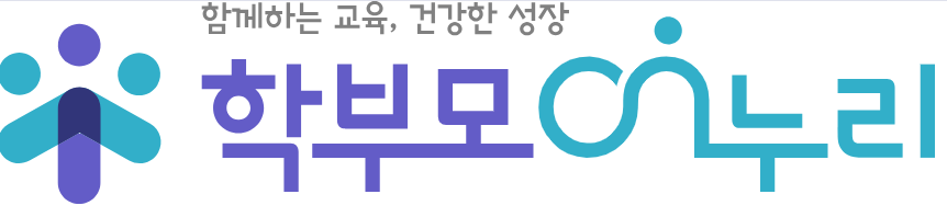학부모On누리
