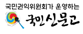 국민신문고