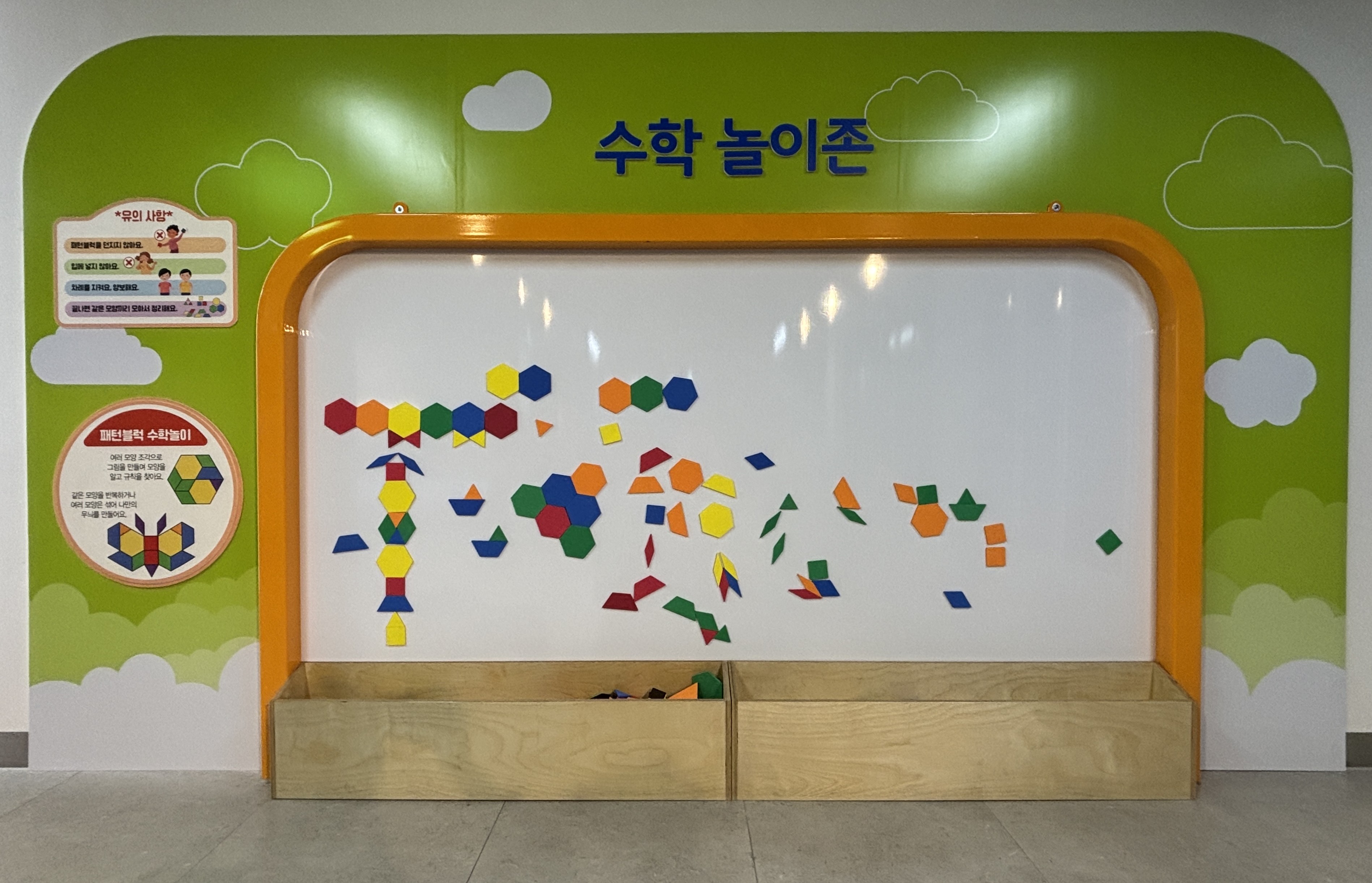 패턴블럭