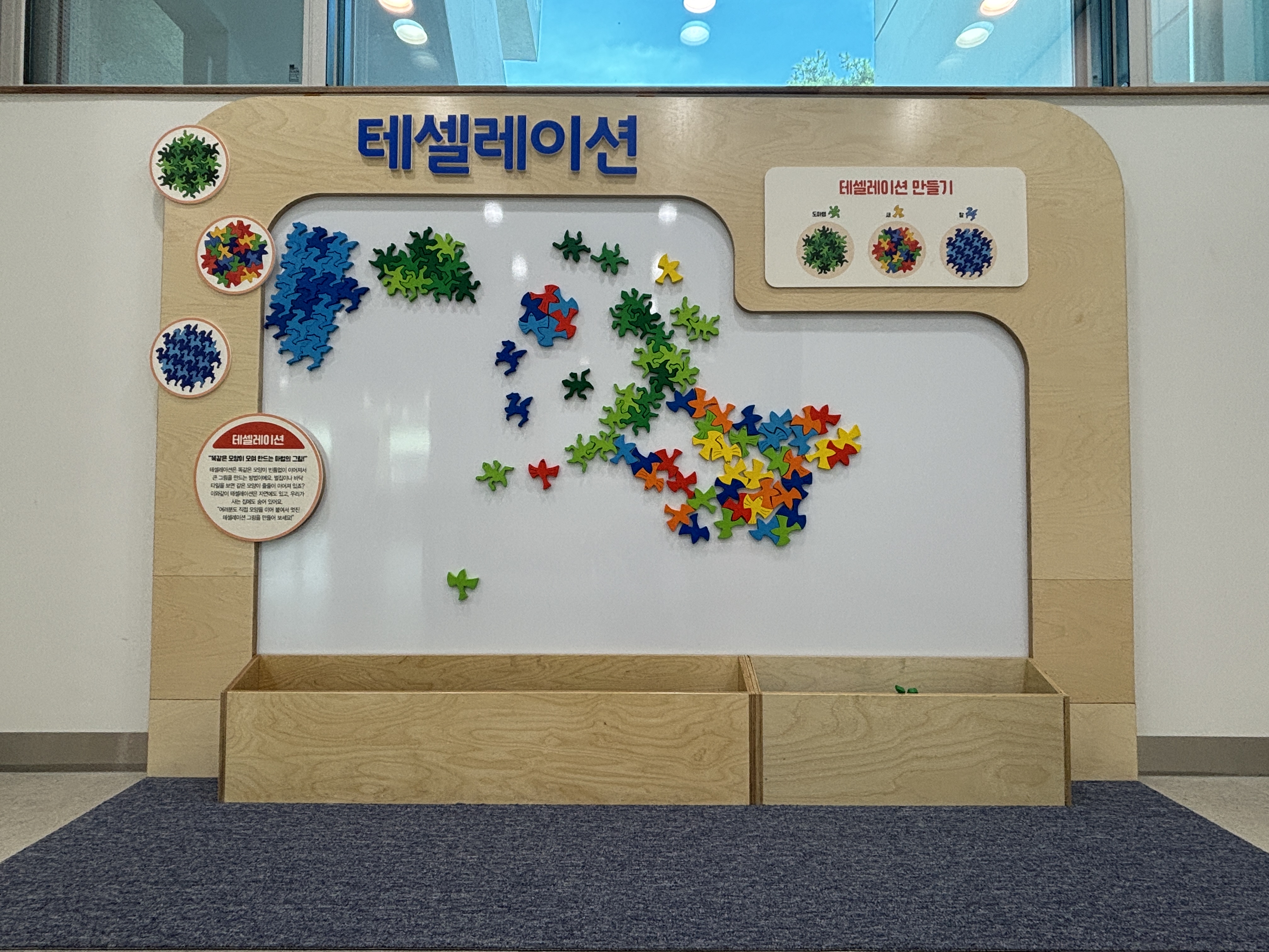 테셀레이션