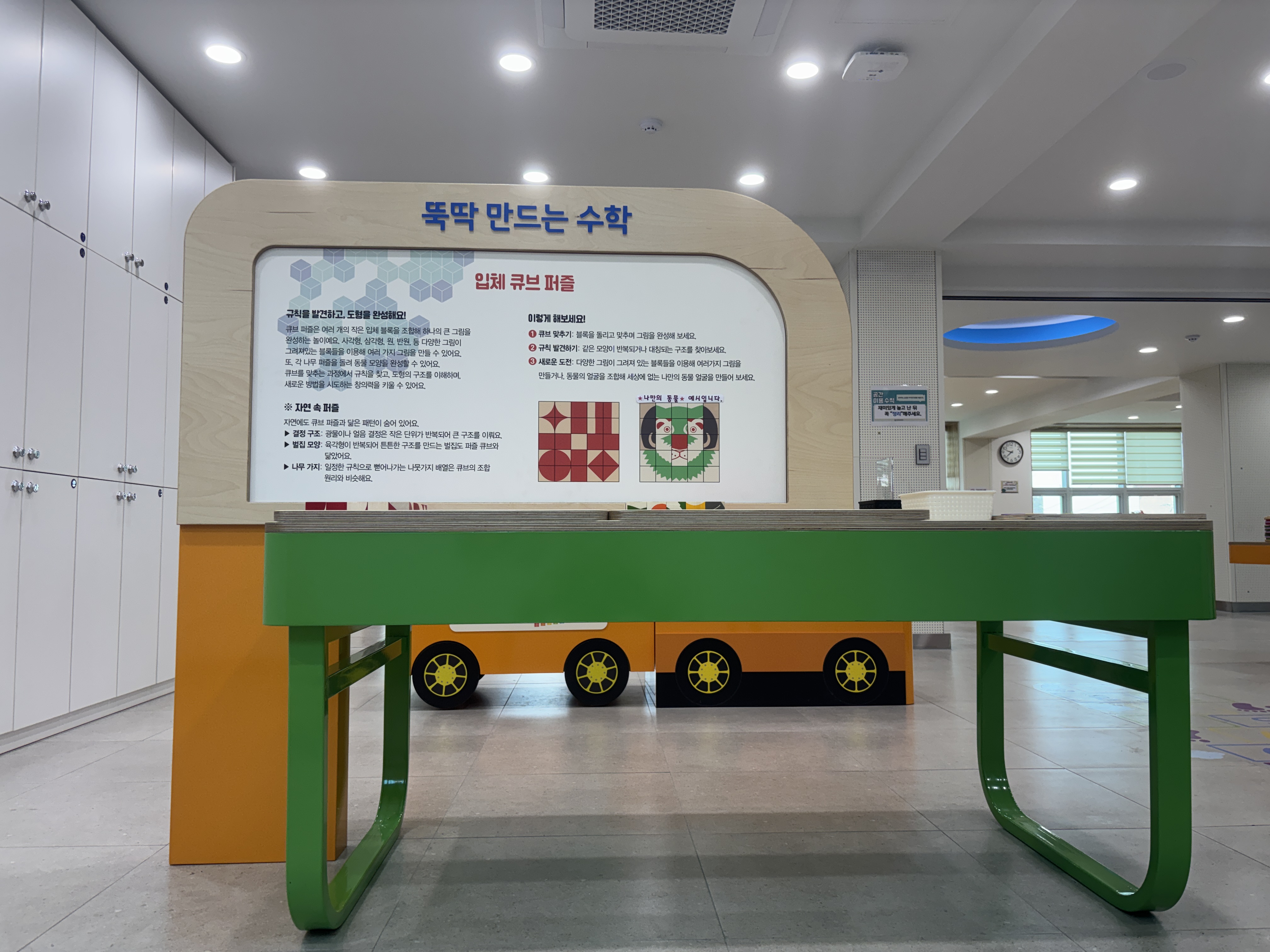 뚝딱 만드는 수학